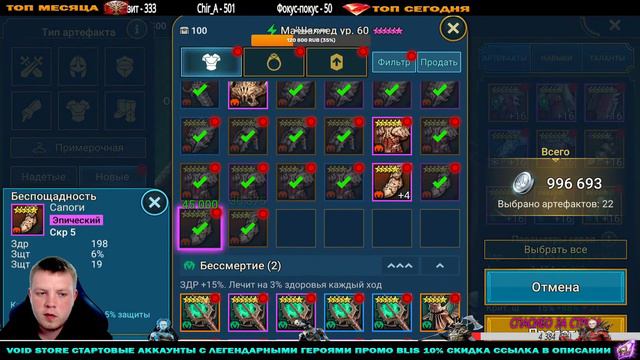 Raid Shadow Legends МНОГО ДЕЙЛИКОВ И ОБЩЕНИЯ смотреть онлайн