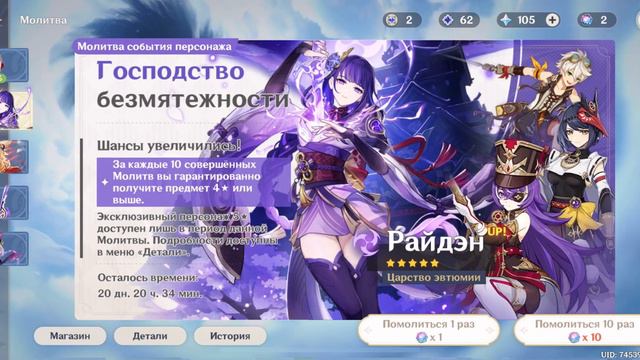 *ЛЕГА ЗА НЕДЕЛЮ*| Райден за неделю| Genshin Impact смотреть онлайн