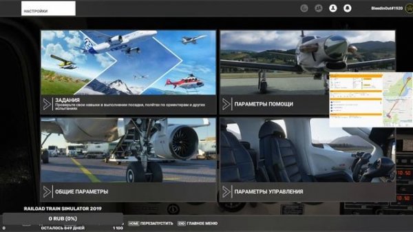 MFS2020 с NeoFly №1