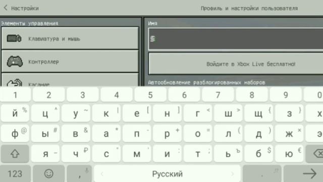 Как сделать цветным ник в MINECRAFT смотреть онлайн