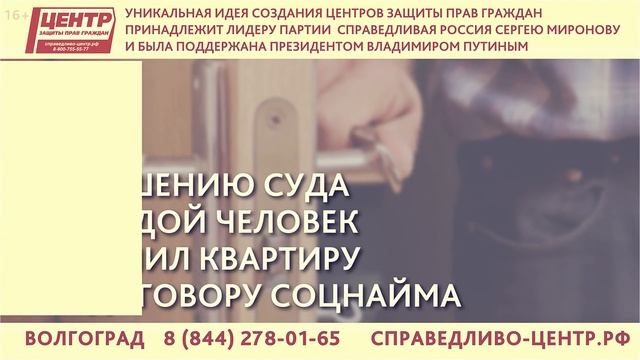 ВОЛГОГРАД: ЧИНОВНИКИ ОТКАЗАЛИ СИРОТЕ В ЖИЛЬЕ