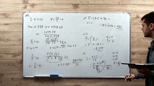 ЕГЭ База Задание №4. Действие с формулами. смотреть онлайн