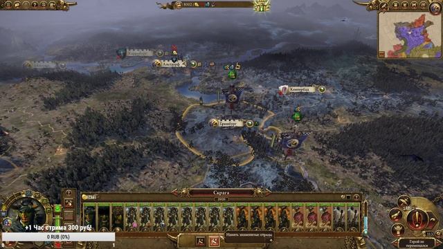 СТРИМ! Total War: Warhammer 2 (Легенда) - Кривой Месяц #4 Без найма Орков! смотреть онлайн