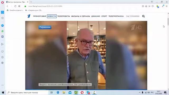 ГЕРМАНИЯ ПЕКАРЬ смотреть онлайн