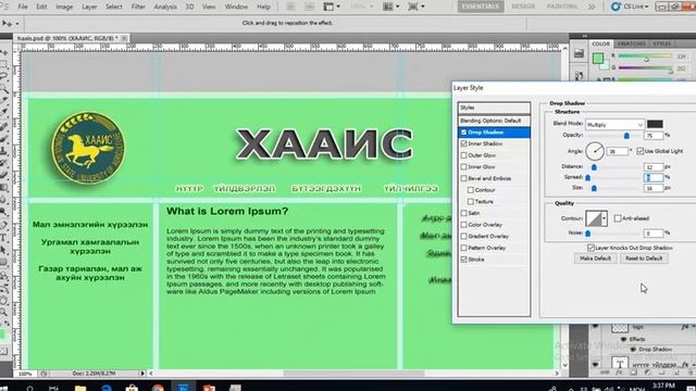 Photoshop веб дизайн 9 смотреть онлайн