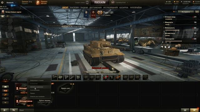 Tiger 131 - Бесплатный премиум танк / Халява World of Tanks в 2017 г. смотреть онлайн