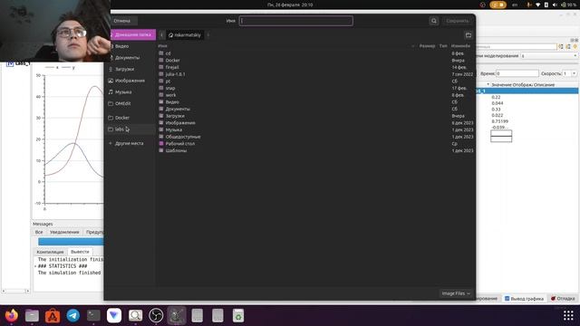 Процесс Лаб. Раб. №5 (МатМод)