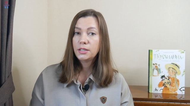 Выбор книги. Э. Портер: Поллианна. Короткая версия смотреть онлайн