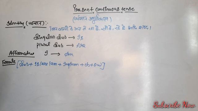 Present Continuous Tense (वर्तमान अपूर्ण काल ) Hindi To english Translate class 10th 12th смотреть онлайн