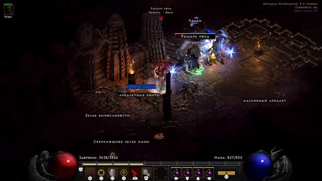 Diablo II [PS 5] смотреть онлайн