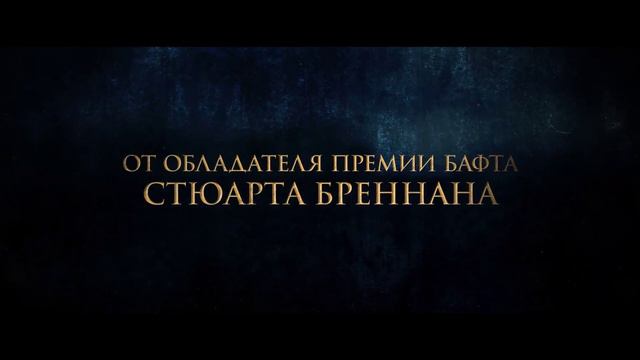 Вождь орков смотреть онлайн