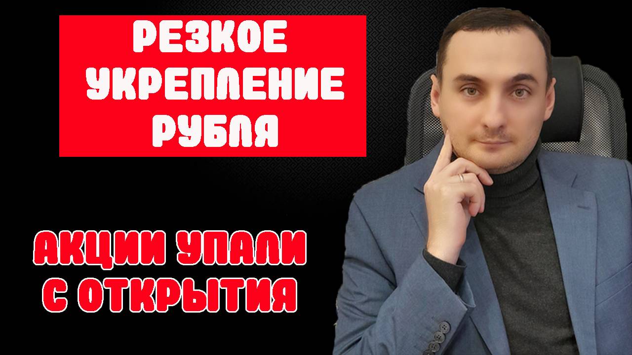 Рынок акций УПАЛ-причины? Курс доллара падает! Анализ рынка 27.06. ОФЗ обвалились! Инфляция растет! смотреть онлайн