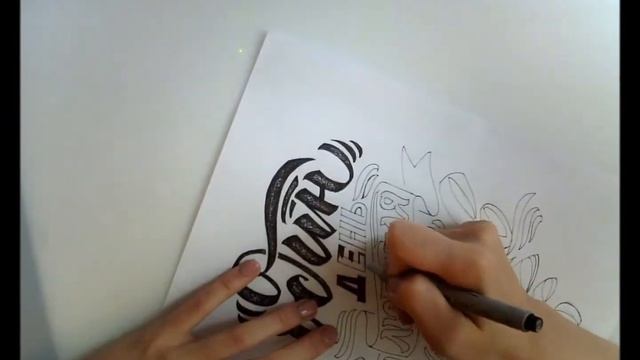 Рисуем леттеринг! смотреть онлайн