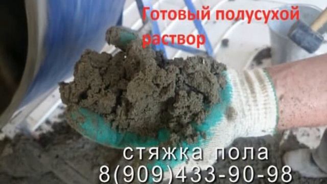 Полусухая стяжка смотреть онлайн