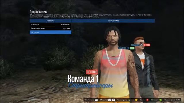 ГТА 5 РАЛЛИ смотреть онлайн