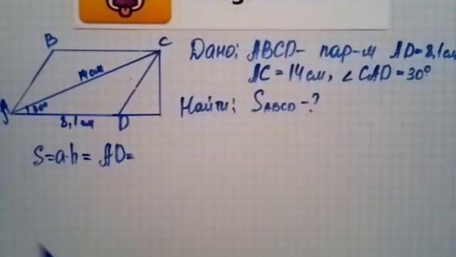 Номер 463 Геометрия 7 9 класс Атанасян смотреть онлайн