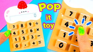 Антистресс Поп ит из бумаги! Калькулятор Пупырка своими руками Diy самодельный Pop it