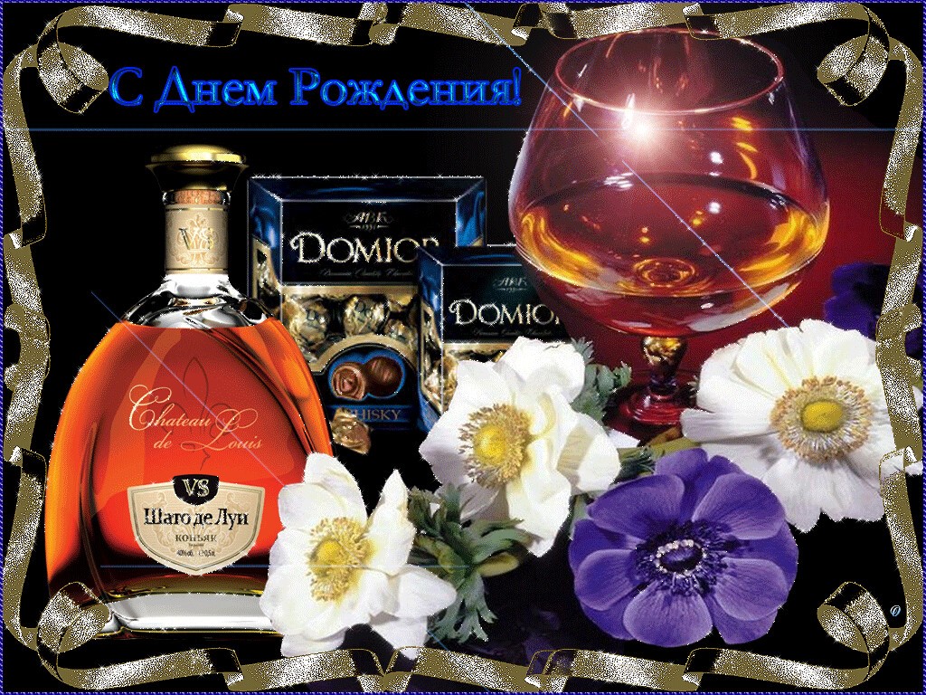 Открытка Поздравление С Днем Рождения Мужчине! смотреть онлайн