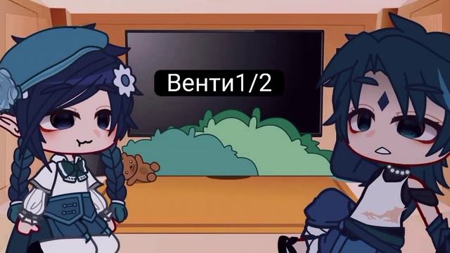 ?//Реакция сяо и венти на шип. //? смотреть онлайн