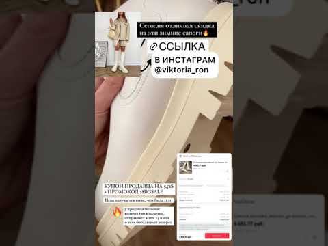 Трендовые сапоги смотреть онлайн