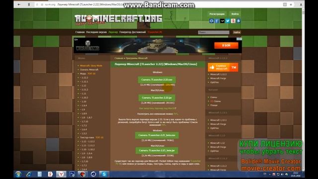 TLauncher и PoiavLauncher: Моды и шейдеры Minecraft