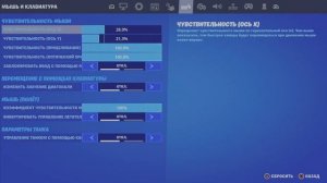 Fortnite. Убираем функцию "Родительский Контроль"