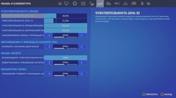 Fortnite. Убираем функцию "Родительский Контроль"