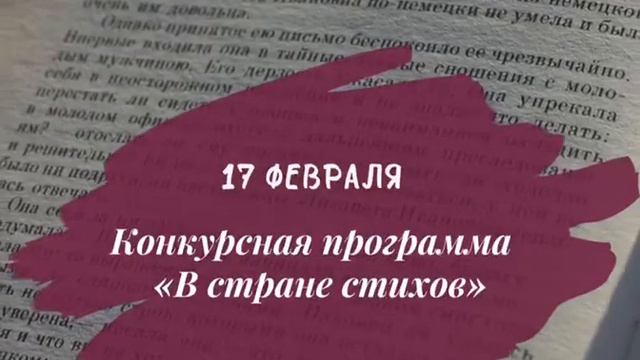 Анонс на неделю.14-20 февраля 2022 года смотреть онлайн