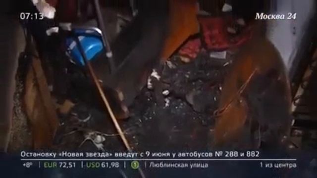 Пожар в моей квартире смотреть онлайн