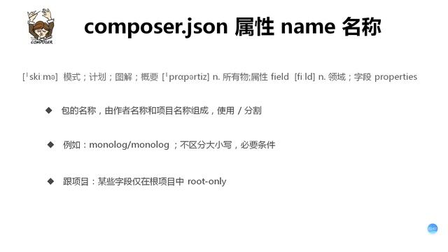 S03E03 composer json 属性 name 名称 смотреть онлайн
