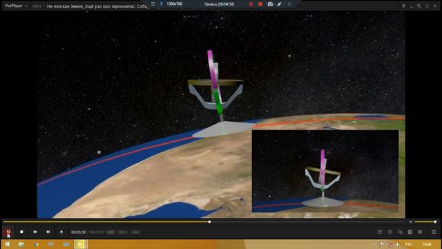 Вращение шарообразной земли доказали  лишь в мультфильмах  и компьютерной графике!))