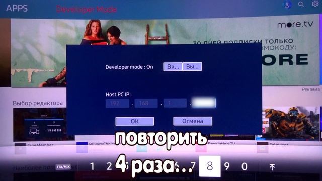 Легкая установка виджетов в ТВ Самсунг Тайзен с помощью TheDark SmartTV.