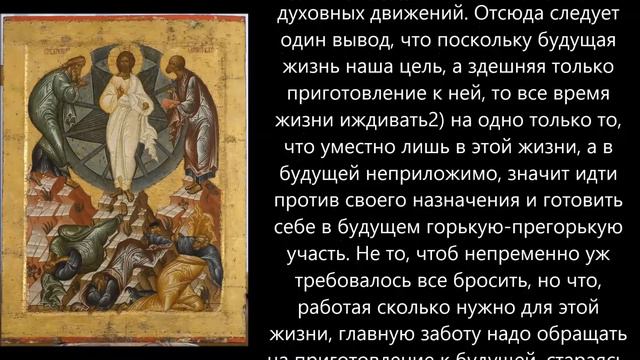 Евангелие дня 23 Августа 2019г Евангелие дня 23 Пятница 2019г