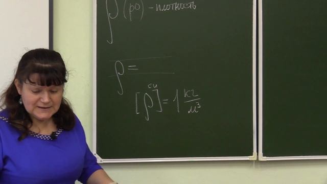 Физика 7 класс . Плотность смотреть онлайн