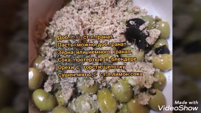 ОЛИВКИ В ОРЕХАХ.#рецепты#закуска#салаты#оливки# смотреть онлайн