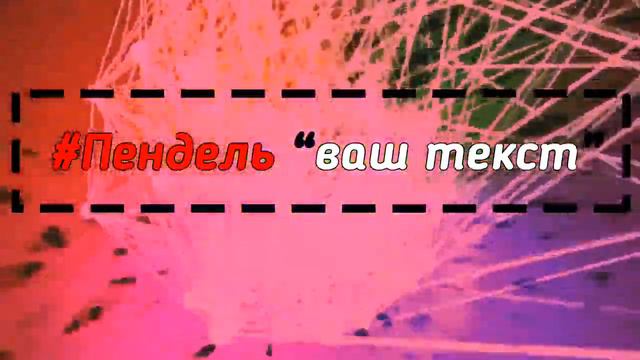 #Пендель или Как заставить летсплейщика/блоггера снимать видео ? смотреть онлайн