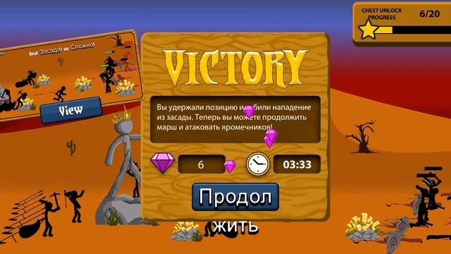 игра Stick War Legacy: Stickman и военные время смотреть онлайн