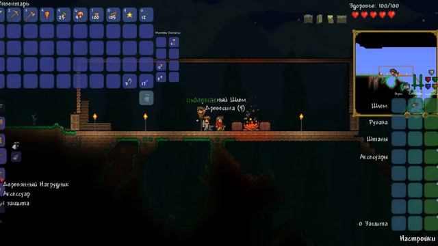Terraria #1 (Невероятные приключения). смотреть онлайн