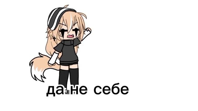 ищу пару для ос|| в гаче лайф || мальчика || смотреть онлайн