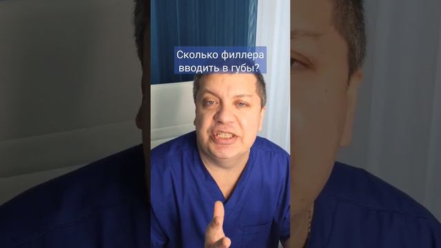 Сколько гиалуроновой кислоты нужно колоть в губы? смотреть онлайн