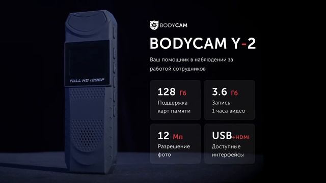 360° Обзор камеры BODYCAM - BC-Y2 смотреть онлайн