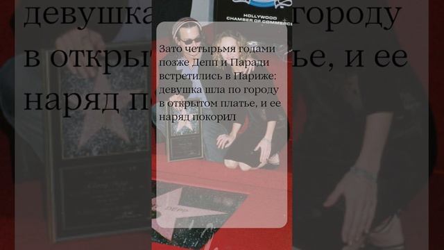 Джонни Депп и Ванесса Паради, история любви смотреть онлайн