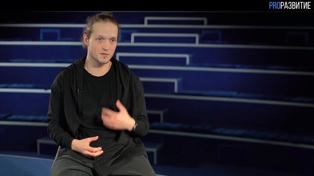 Владимир Варнава про свободный танец | PROРАЗВИТИЕ смотреть онлайн
