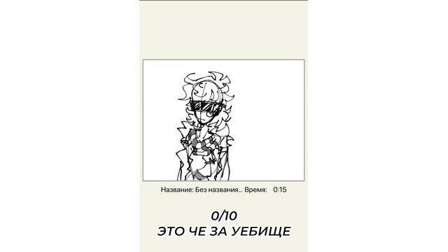 Оцениваю свои (недо)рисунки из ибиса смотреть онлайн