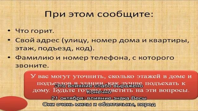 День рождения 21 октября: какой знак зодиака, характер детей и взрослых, имена смотреть онлайн