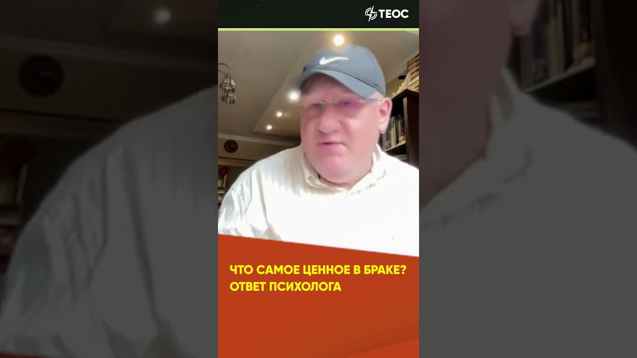 Что самое ценное в браке? смотреть онлайн
