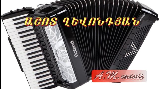 Ashot Ghevondyan - Erevan (popuri)/ Աշոտ Ղևոնդյան - Երևան (Պոպուրի) /Ашот Гевондян -Ереван