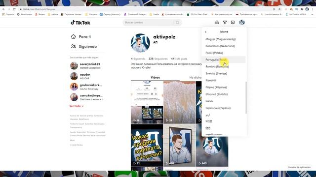  Экранная Революция