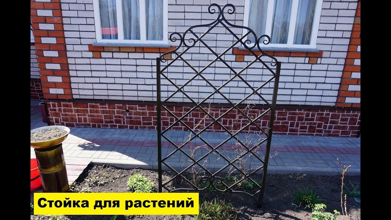 Стойка для растений. смотреть онлайн