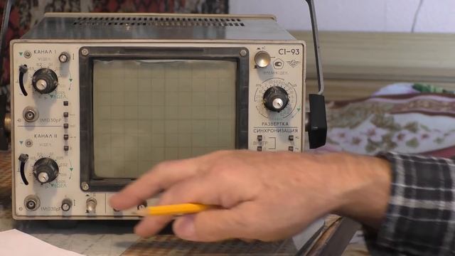 Осциллограф Часть вторая С1 93 смотреть онлайн